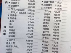 菜单-大成海鲜烧烤·海鲜粥(长寿路店)