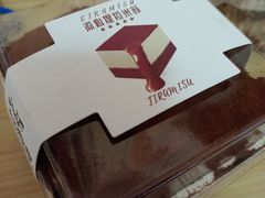 流心提拉米苏-幸福蛋糕坊(金顶街店)