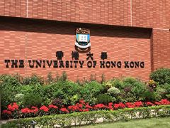 -香港大学