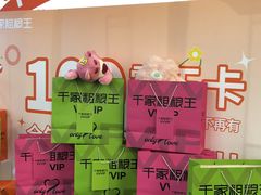 -千家粗粮王(MOMOPARK店)