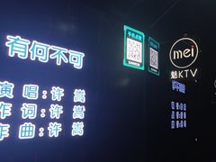 -魅KTV·AI辅唱(福雷德广场店)