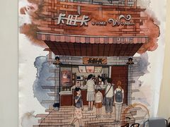 -卡旺卡(合肥环球金融广场店)