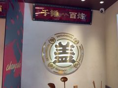 -德天顺盖码饭(人民西路店)