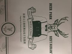 -Deer Park鹿园西餐(仁恒置地广场店)