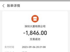 -鲍鱼王子(深圳大厦店)