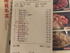 账单-巴厘龙虾·榜首油焖大虾(旗舰店·万松园)
