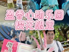-盈香心动乐园