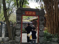 -土砂锅生态山庄·非遗砂锅雅鱼