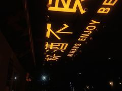 -虾享蟹逅小龙虾·螃蟹·小海鲜(吉林省总店)