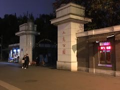 -廖老妈蹄花店(人民公园陕西街259号店)