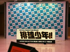 -交通银行前滩31演艺中心