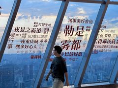 -WFC会仙楼观景台