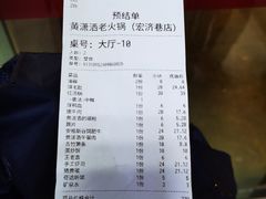 -黄潇洒老火锅(九眼桥宏济巷店)