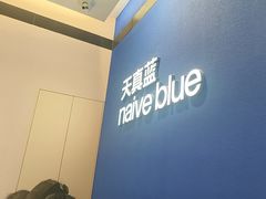 -天真蓝照相馆(杭州滨江宝龙店)