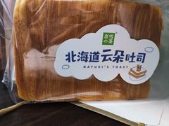 北海道云朵吐司-奈雪的茶(亨特国际广场店)