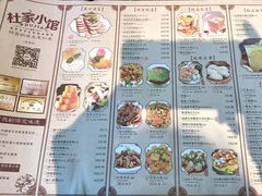 -杜家小馆(裕华路店)