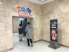 -卢米埃影城(合生广场IMAX店)