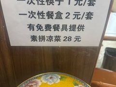 -五台山大锅饭