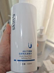 -SKIN79皮肤管理中心