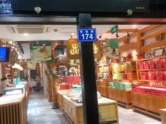 -南宋胡记(杭州河坊街店)