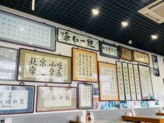 -东兴顺爆肚张