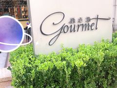 -西点坊(浦东香格里拉店)