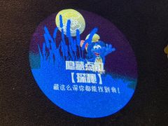 -蓝精灵乐园·世茂精灵之城主题乐园