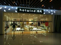 -hotwind热风(中贸广场店)