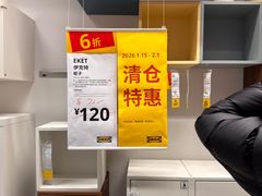 -宜家家居(宝山商场店)