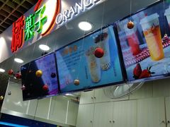 -橘菓子·果茶专家(直通车店)
