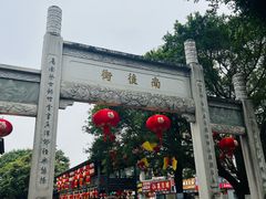 -三坊七巷历史文化街区