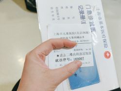 点击看大图 -上海市儿童医院(北京西路院区)