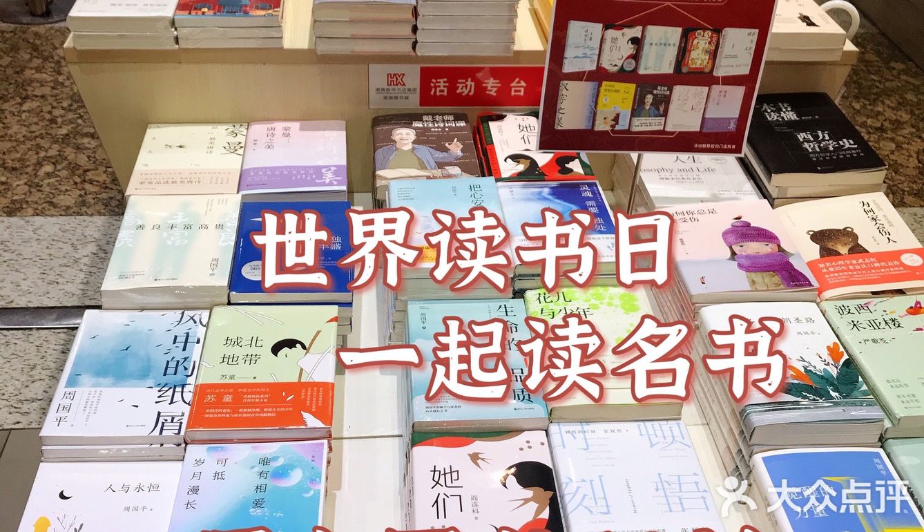 长沙探店 | 没想到这家书店竟然🈶️50年的历史了！！！