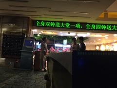 -世外桃源水疗会(皇庭彩园店)