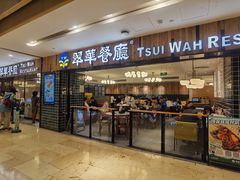 -翠华餐厅(德基广场店)