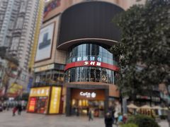 -乡村基(大渡口区国际广场店)