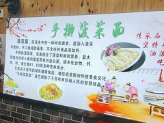 -手擀菠菜面(西康路店)