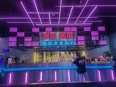 -燥次·烧烤酒场(万象城店)