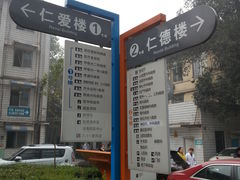 -成都市第二人民医院(庆云院区)