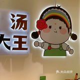 正宗地道云南米线🍜快来蒙自源品尝一下