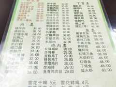 菜单-协顺园回头馆(南顺城路店)