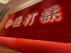 门面-秦和居(大唐时代店)