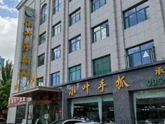 -小叶手抓·清真食品(治平路店)
