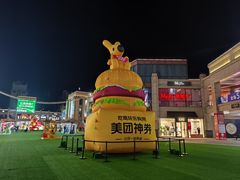 -首创奥特莱斯(昆山店)