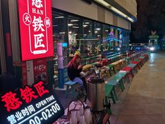 -憨铁匠老火锅(龙岗万科里店)