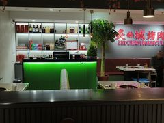 -炙城·韩式烤肉(南京东路店)