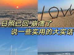 -渡海小渔村.老辈日照菜