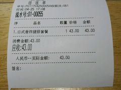 -京和风食堂·定食寿喜锅(保利樾广场店)