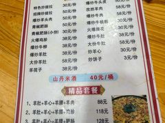 -老周炒拨拉(甘州总店)