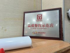 -李先生牛肉面大王(北京东四店)